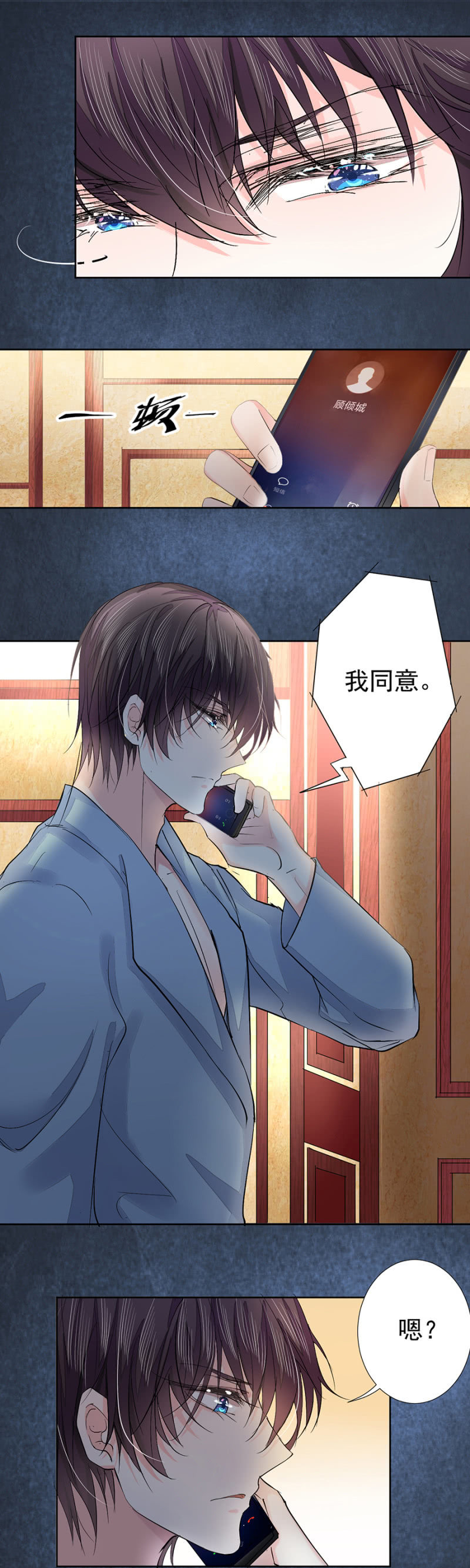 《高冷男神住隔壁》被安排的命运 第6页