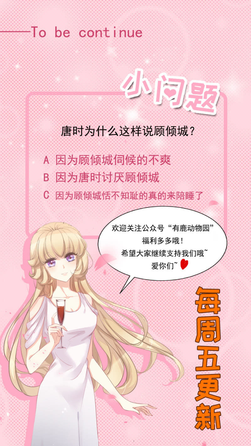 《高冷男神住隔壁》今晚似乎过关了 第19页