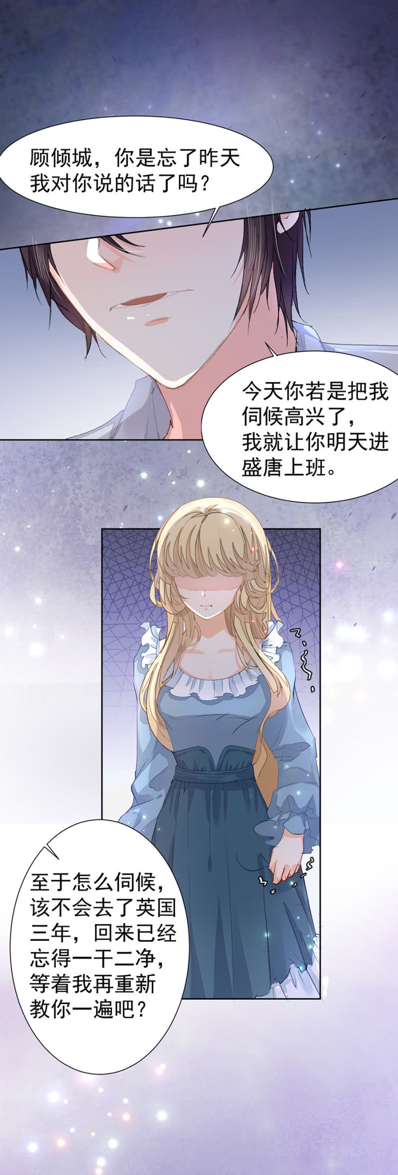 《高冷男神住隔壁》今晚似乎过关了 第2页
