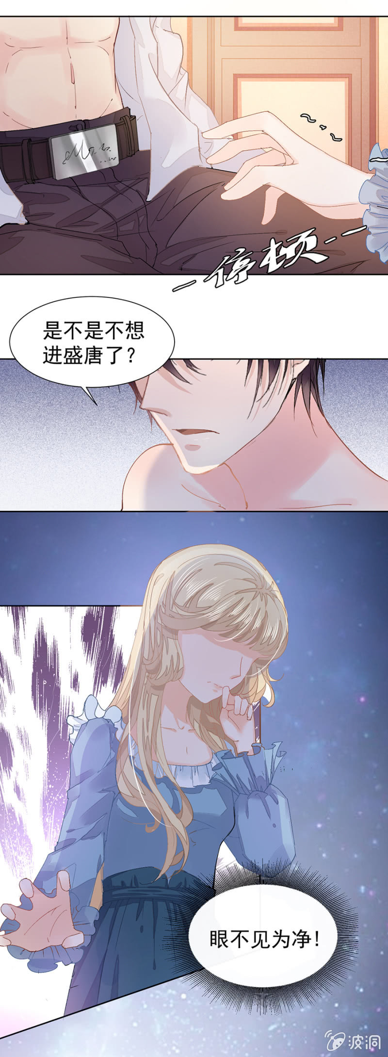 《高冷男神住隔壁》今晚似乎过关了 第5页