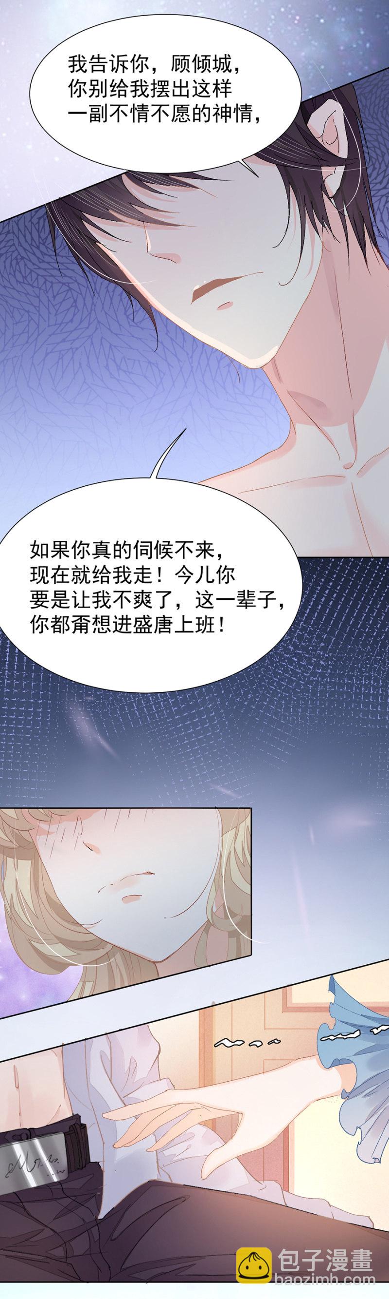 《高冷男神住隔壁》今晚似乎过关了 第6页