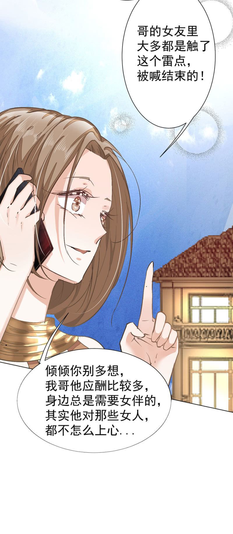 《高冷男神住隔壁》约定的日子 第10页