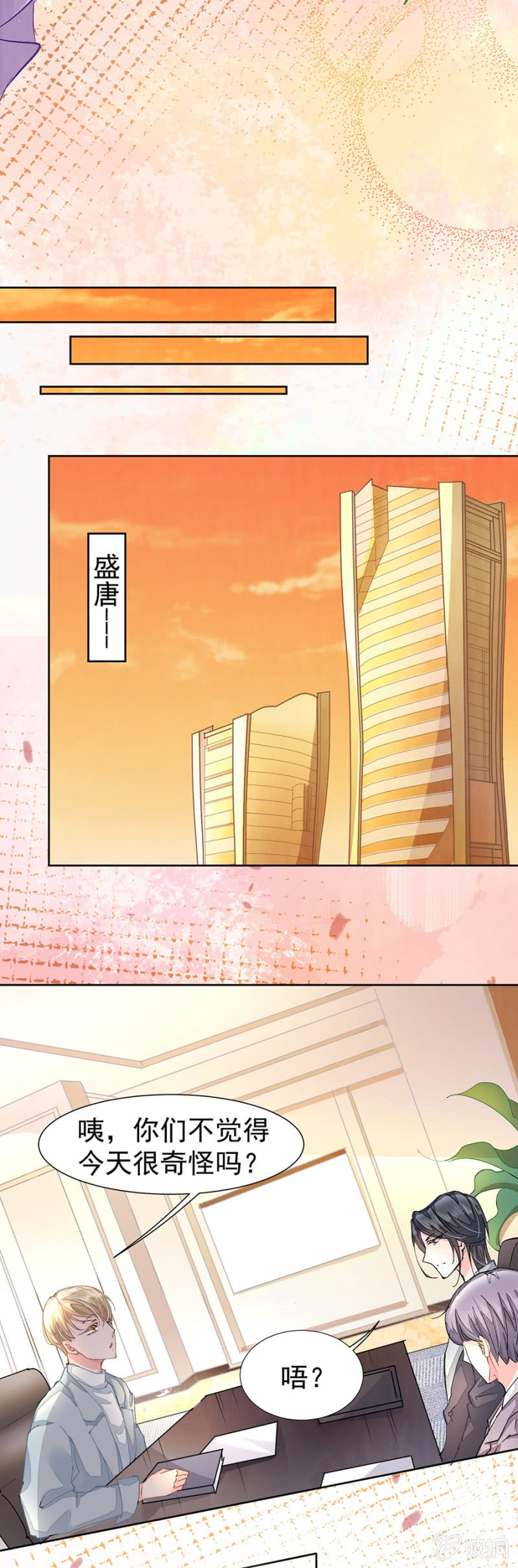 《高冷男神住隔壁》约定的日子 第17页