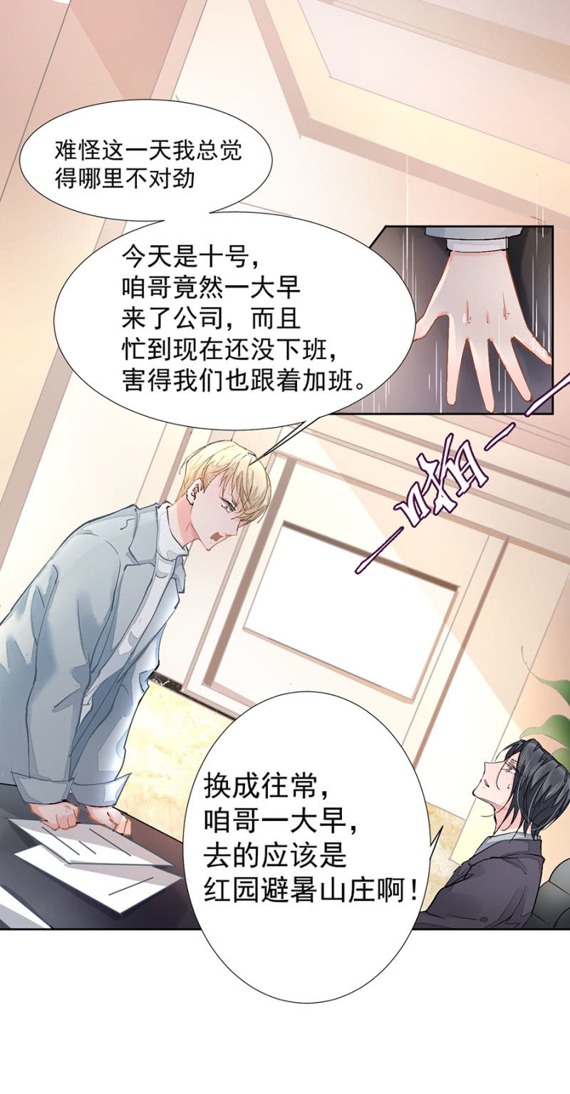 《高冷男神住隔壁》约定的日子 第19页