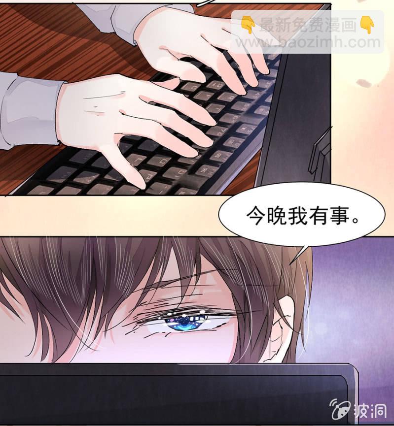 《高冷男神住隔壁》约定的日子 第21页