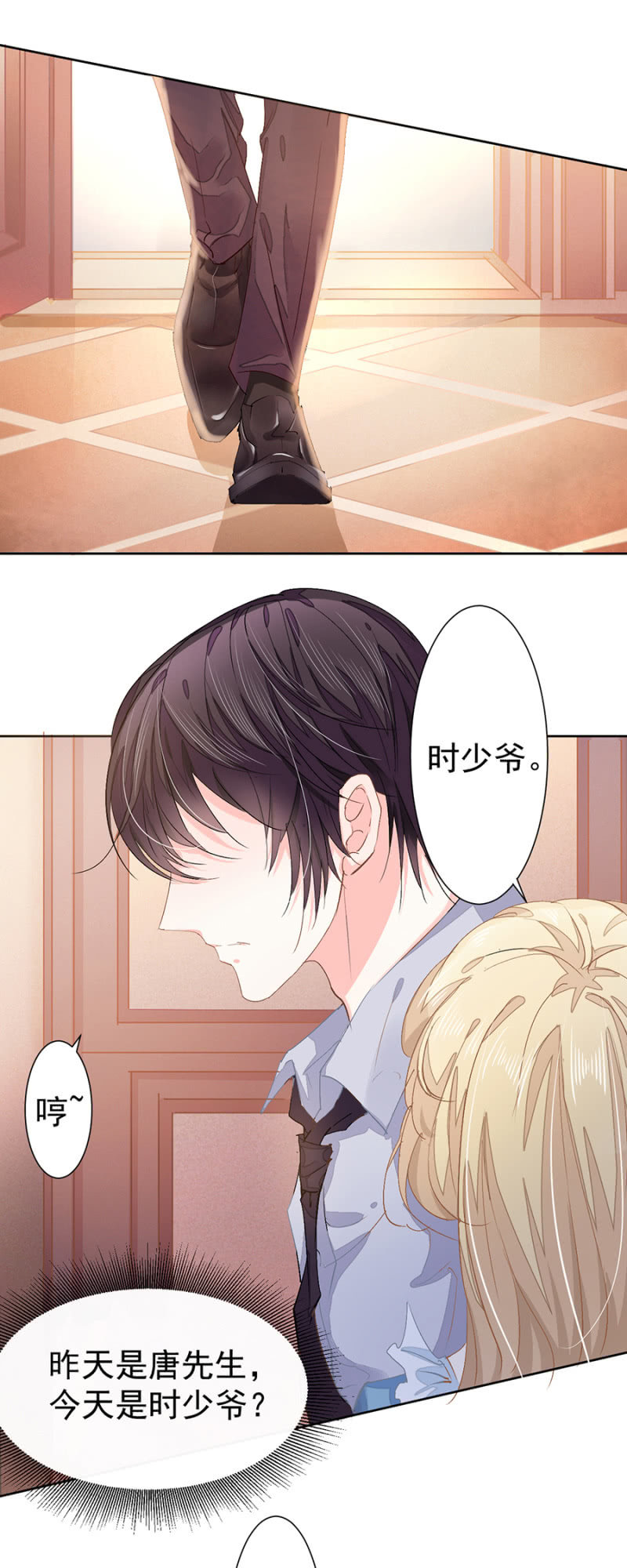 《高冷男神住隔壁》约定的日子 第28页