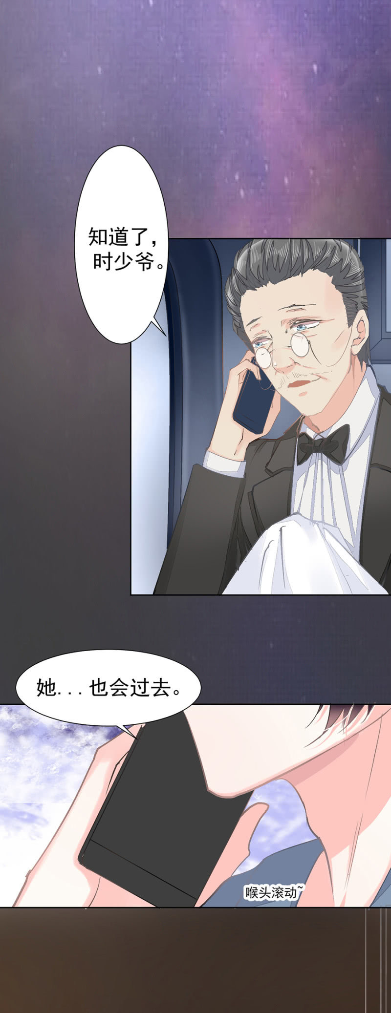 《高冷男神住隔壁》约定的日子 第2页
