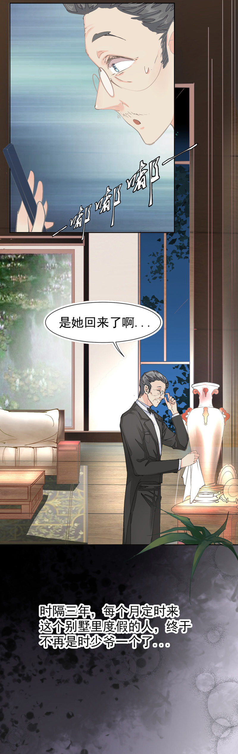《高冷男神住隔壁》约定的日子 第3页