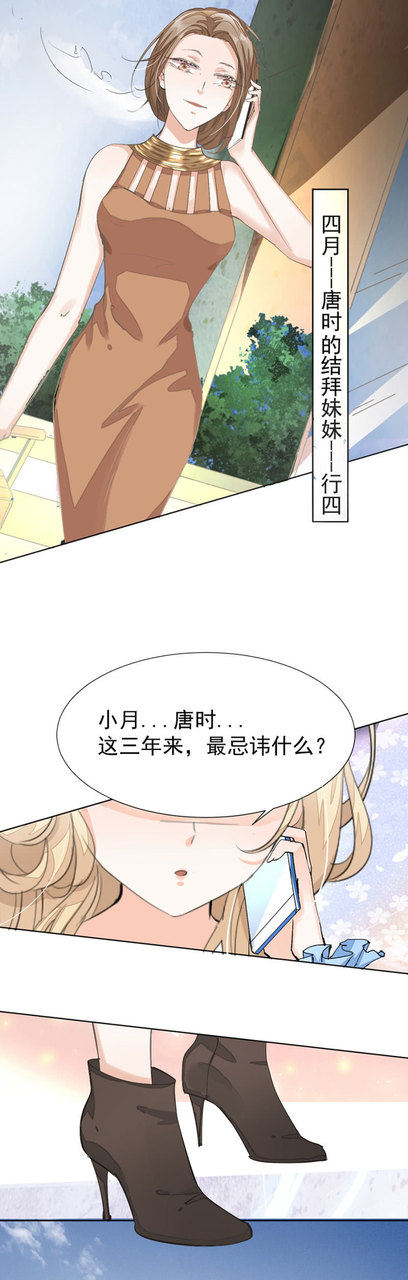 《高冷男神住隔壁》约定的日子 第7页