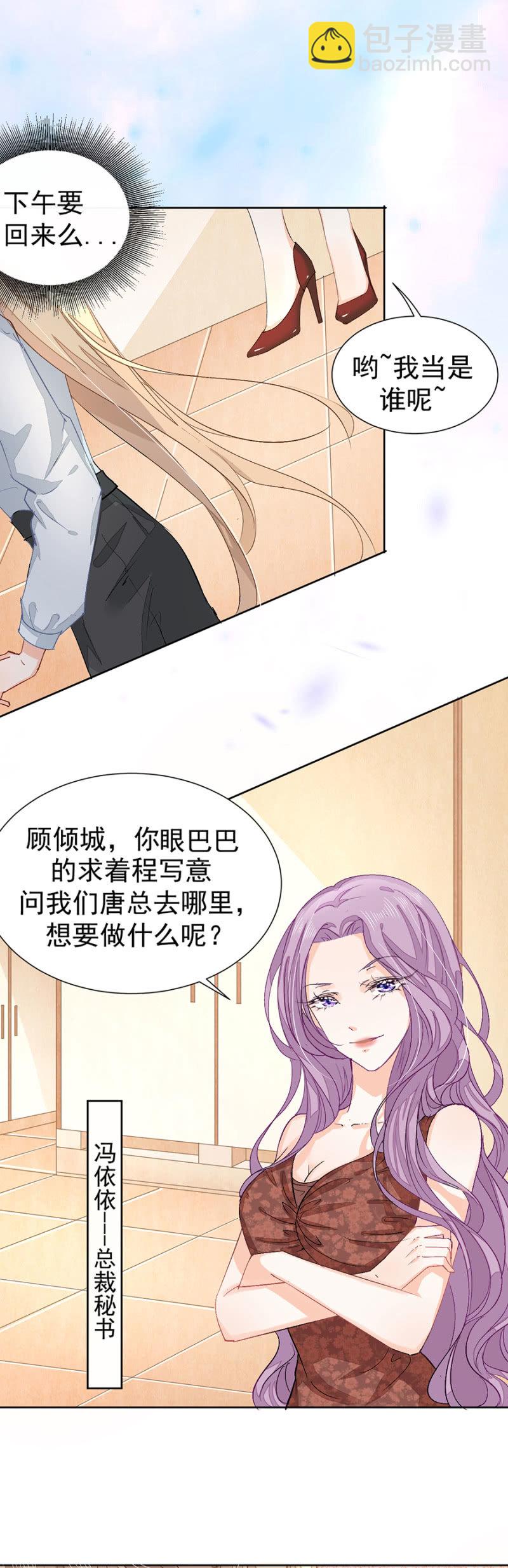 《高冷男神住隔壁》来盛唐报道 第11页