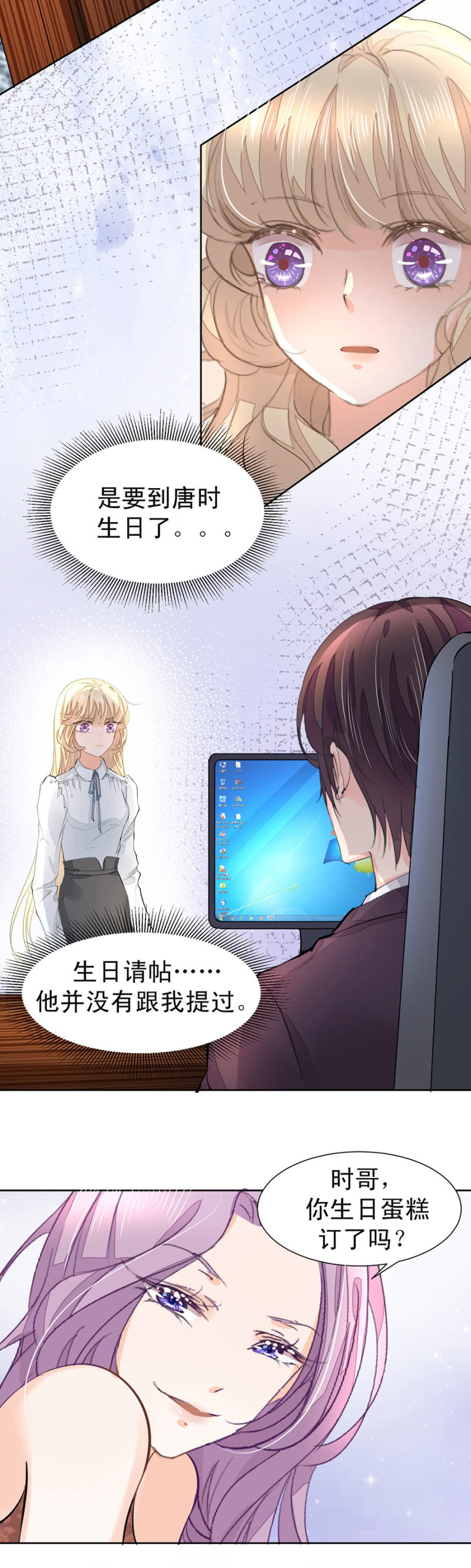 《高冷男神住隔壁》你喜欢什么口味 第10页