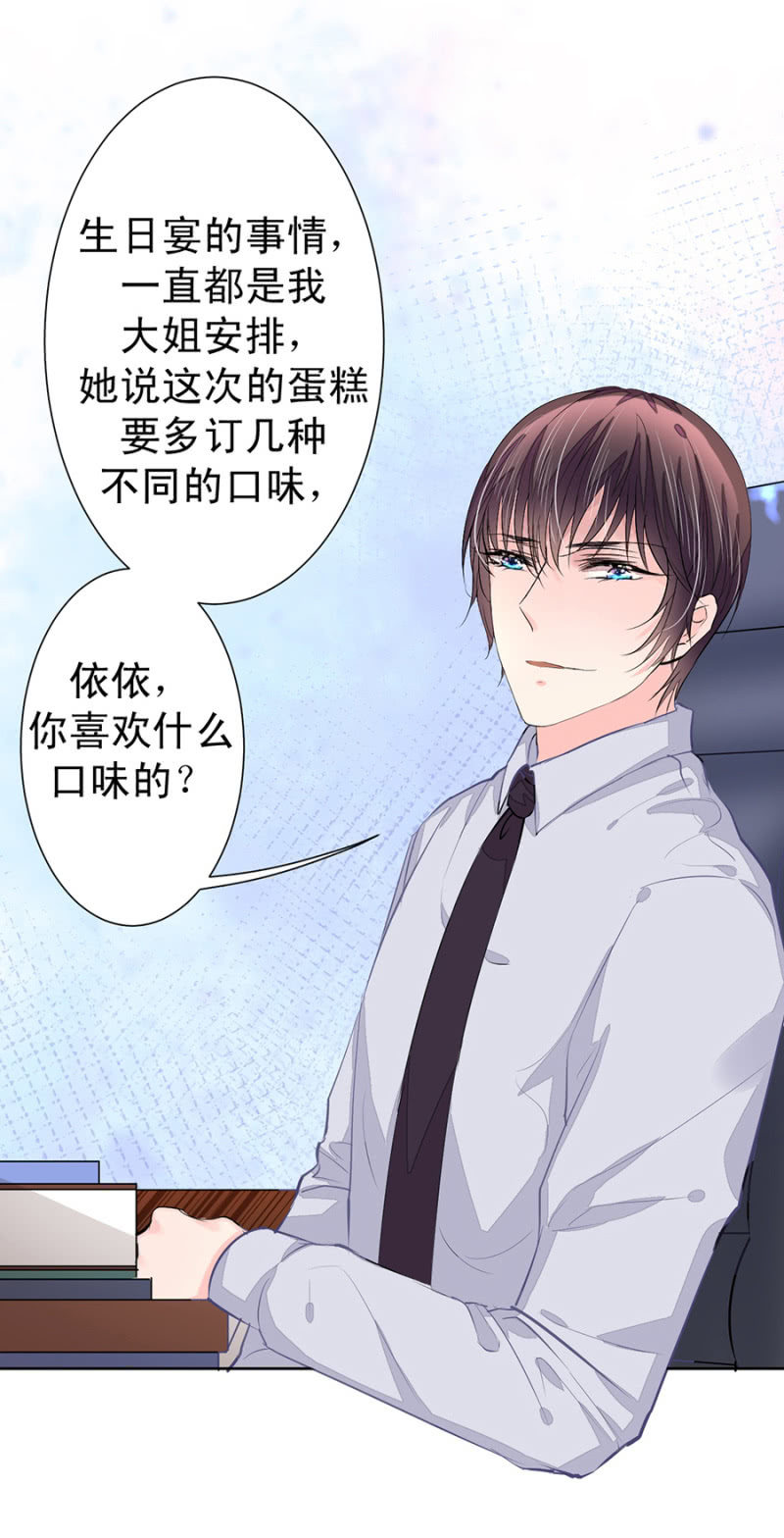 《高冷男神住隔壁》你喜欢什么口味 第11页
