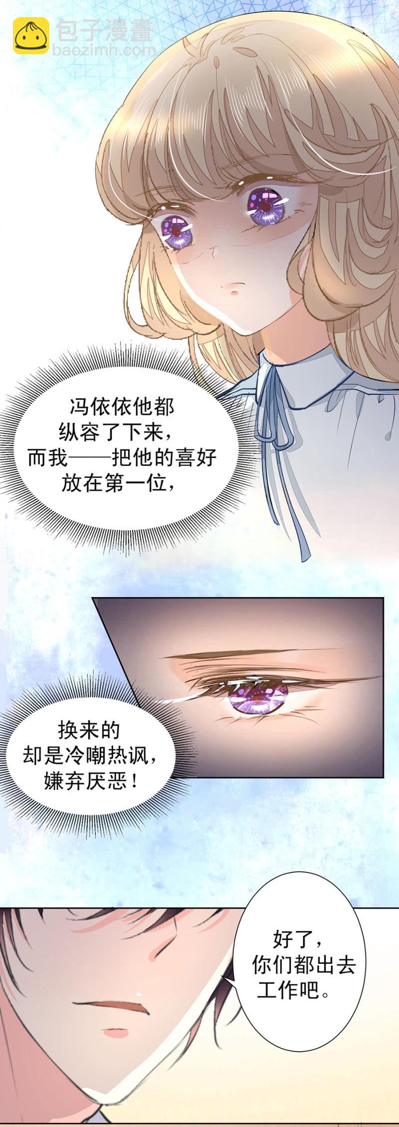 《高冷男神住隔壁》你喜欢什么口味 第16页