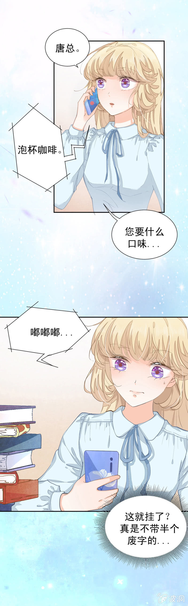 《高冷男神住隔壁》你喜欢什么口味 第1页
