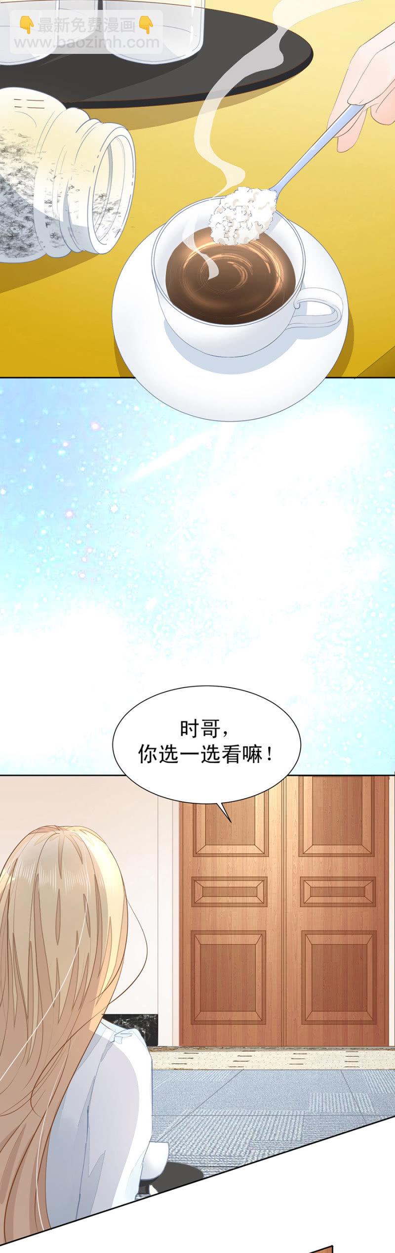 《高冷男神住隔壁》你喜欢什么口味 第3页