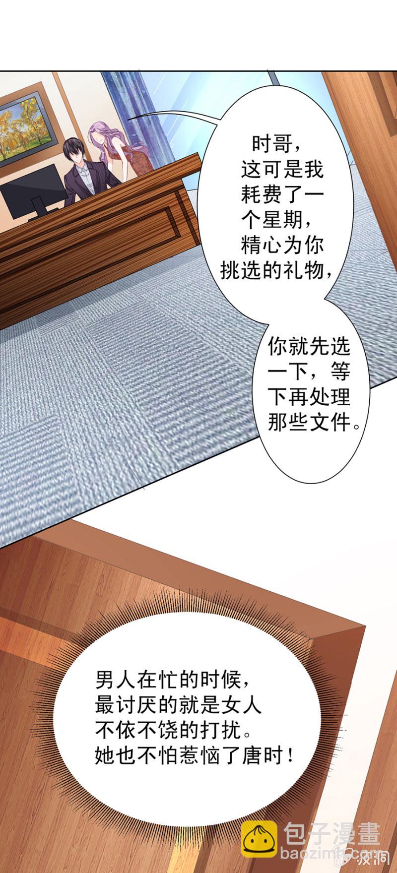 《高冷男神住隔壁》你喜欢什么口味 第5页