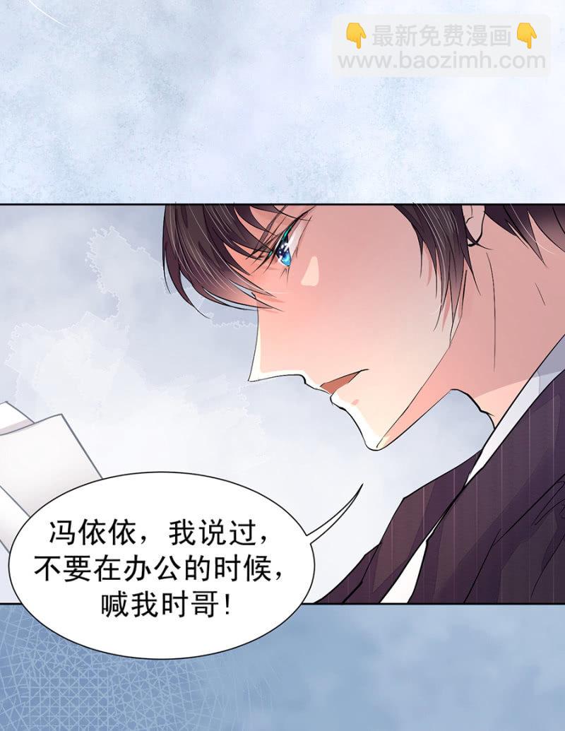 《高冷男神住隔壁》再陪我一次 第26页