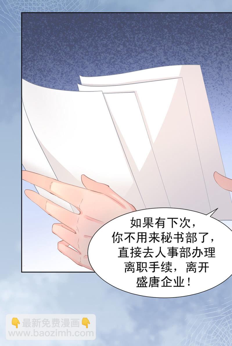 《高冷男神住隔壁》再陪我一次 第27页