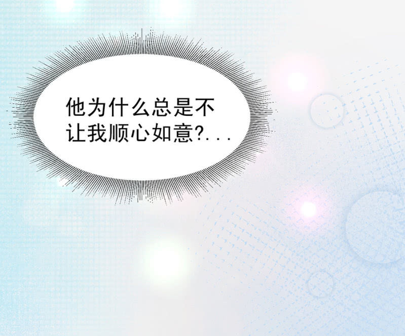 《高冷男神住隔壁》再陪我一次 第4页