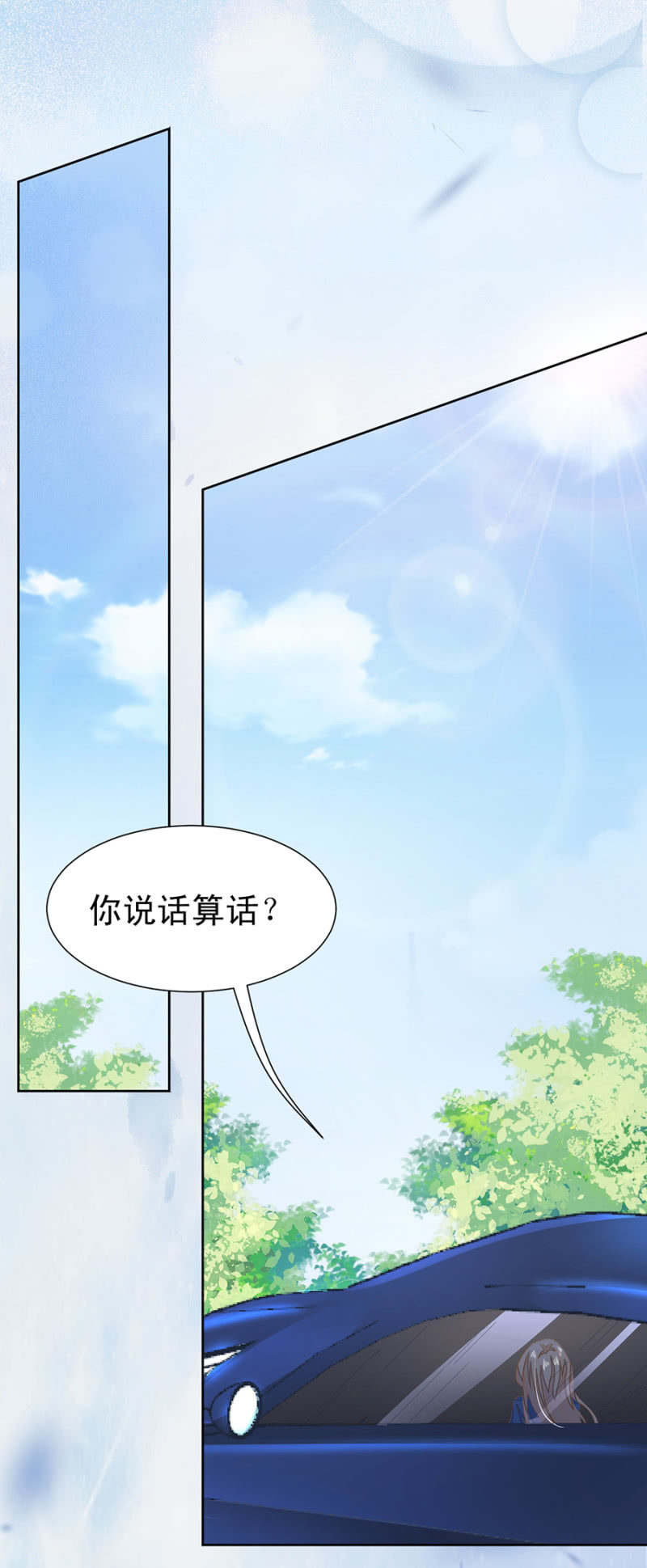 《高冷男神住隔壁》再陪我一次 第6页