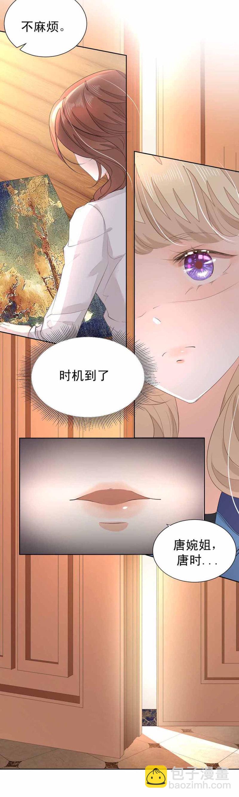 《高冷男神住隔壁》想要得到请帖 第14页