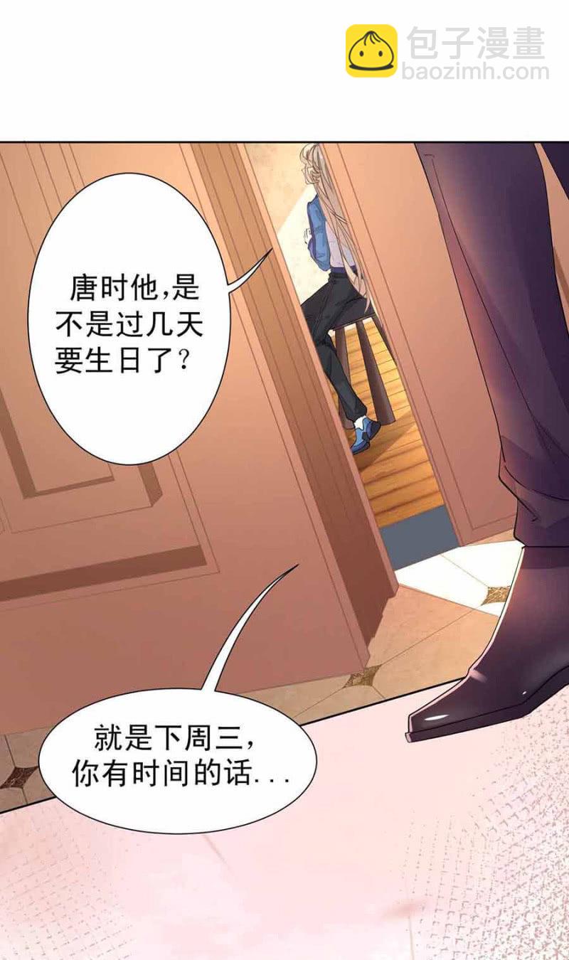 《高冷男神住隔壁》想要得到请帖 第15页
