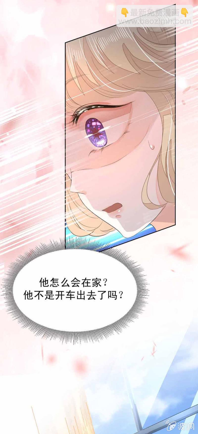 《高冷男神住隔壁》想要得到请帖 第17页