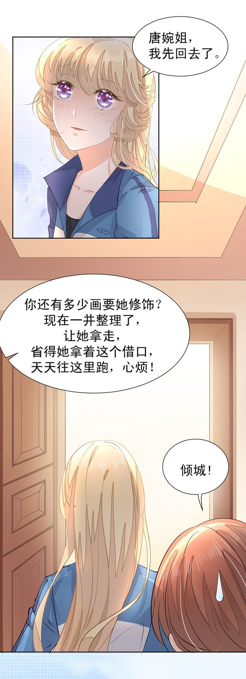 《高冷男神住隔壁》想要得到请帖 第20页