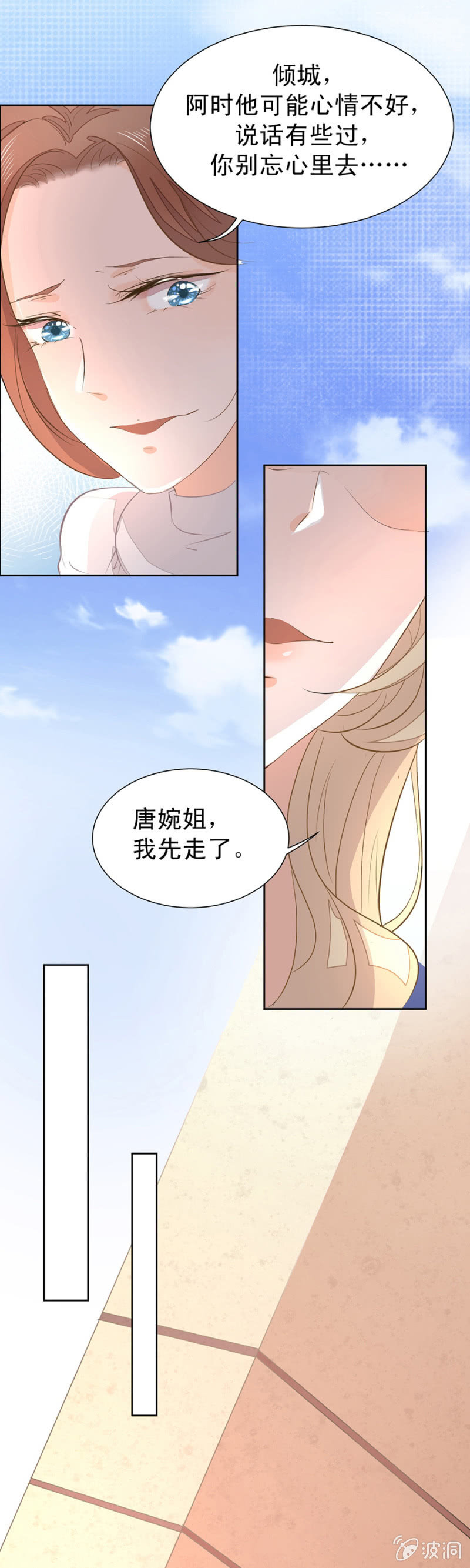 《高冷男神住隔壁》想要得到请帖 第21页