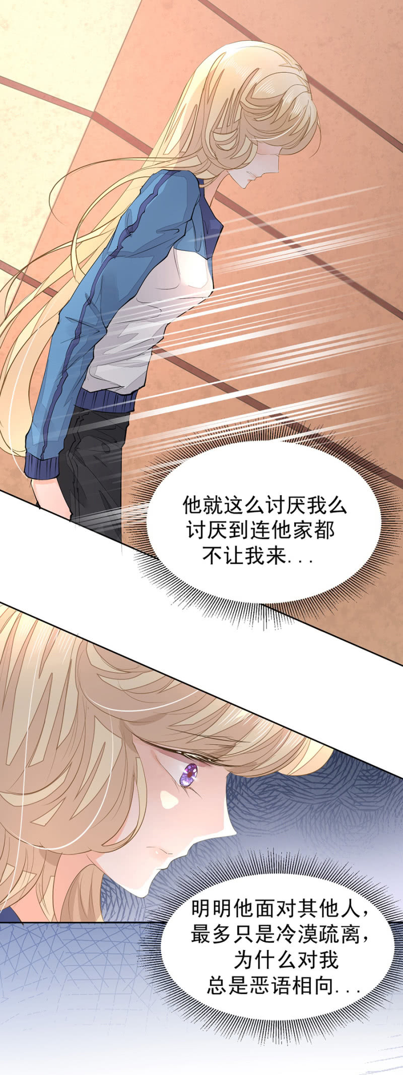 《高冷男神住隔壁》想要得到请帖 第22页