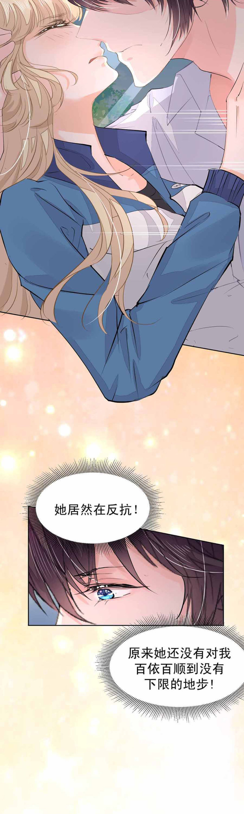 《高冷男神住隔壁》想要得到请帖 第27页