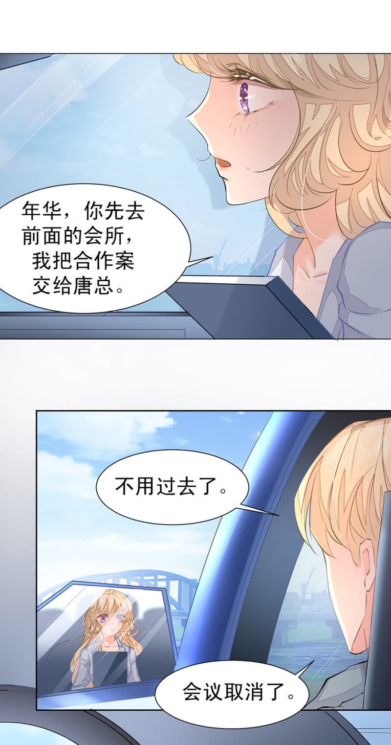 《高冷男神住隔壁》突发状况 第22页