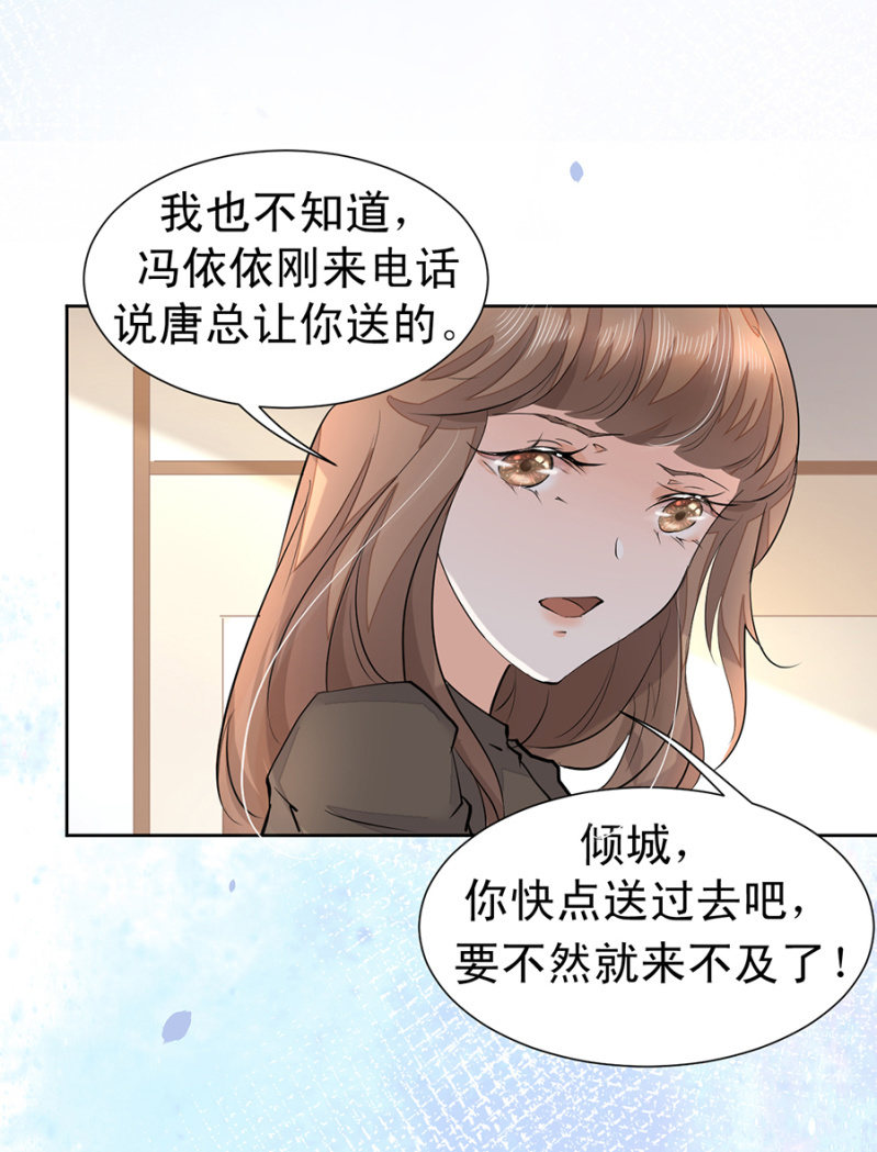 《高冷男神住隔壁》突发状况 第4页