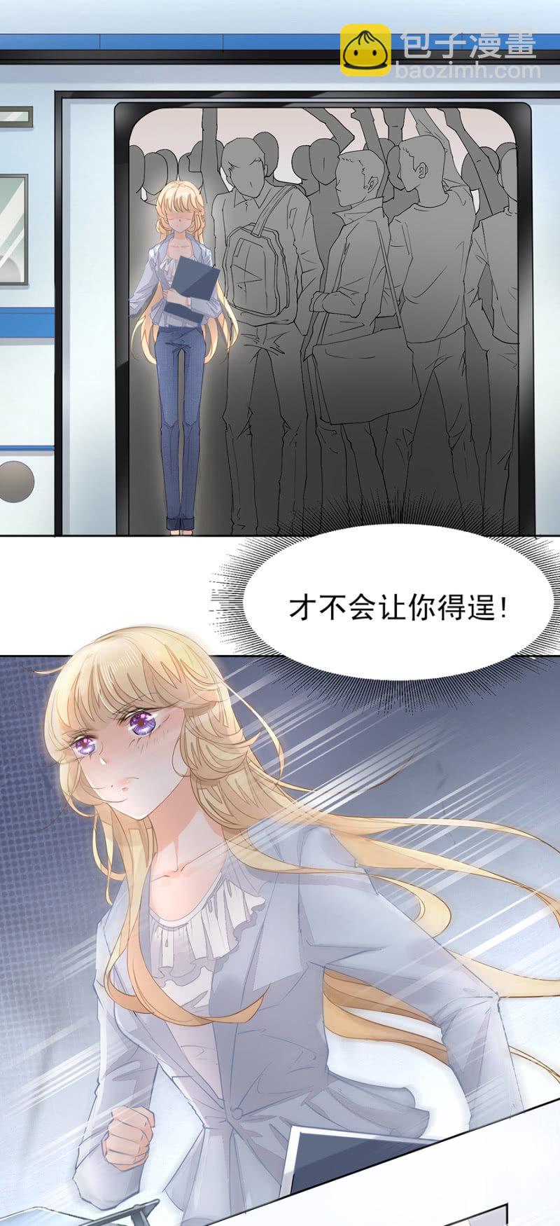 《高冷男神住隔壁》突发状况 第6页