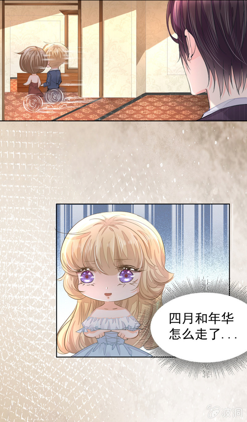 《高冷男神住隔壁》睡着的他 第13页