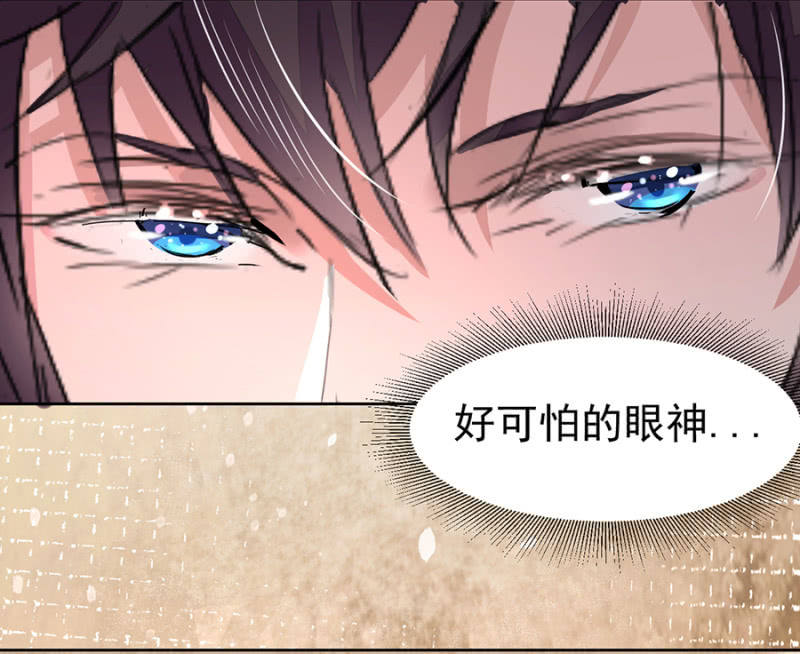 《高冷男神住隔壁》睡着的他 第15页