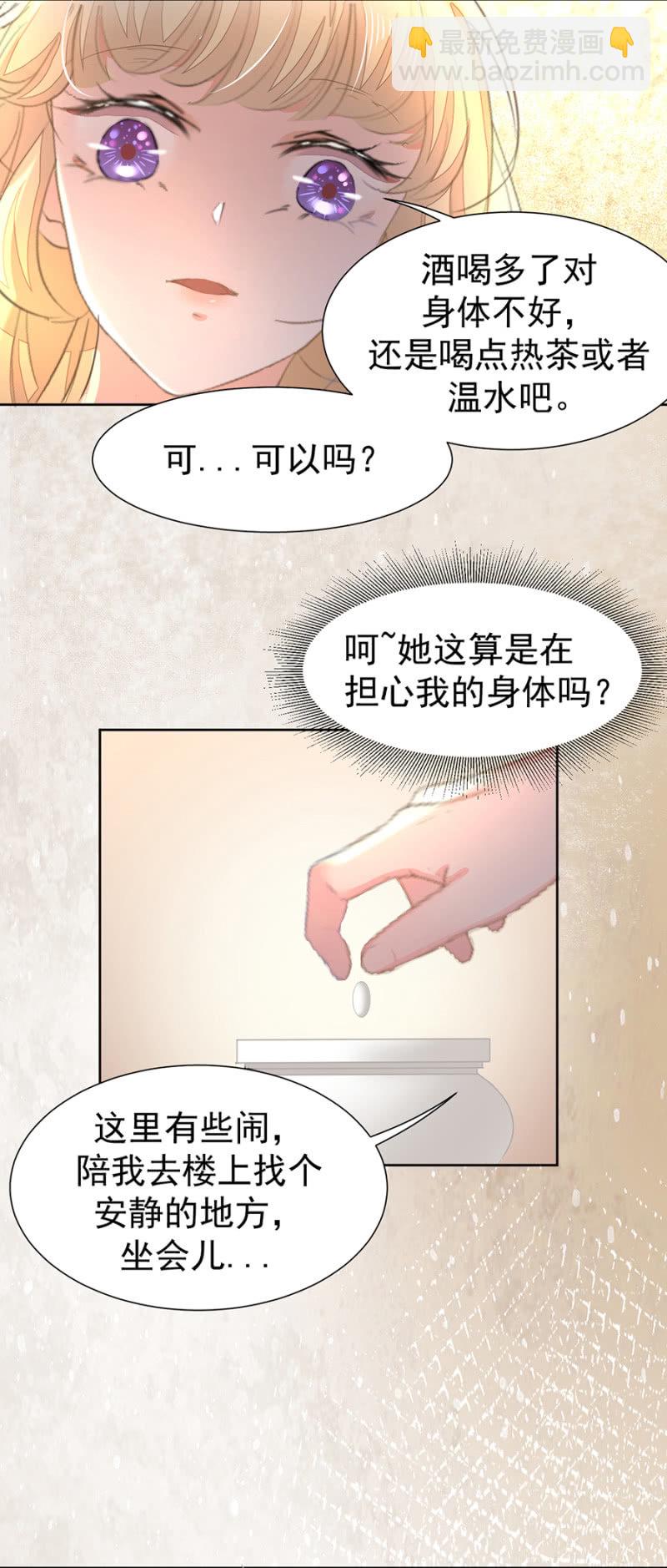 《高冷男神住隔壁》睡着的他 第19页