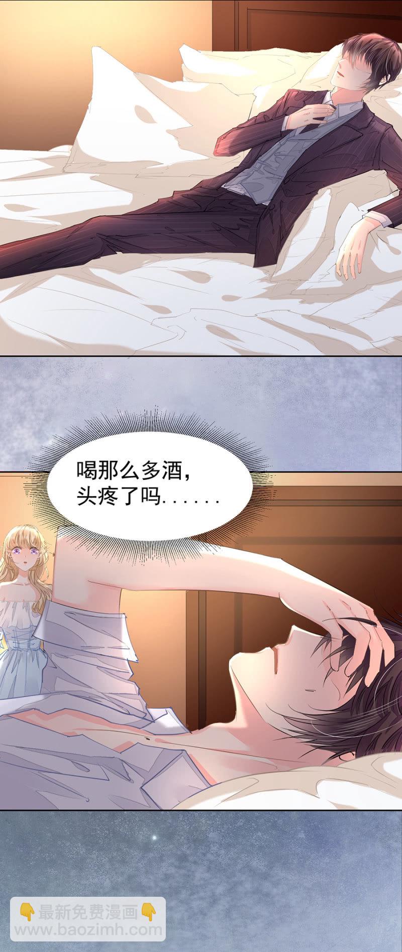 《高冷男神住隔壁》睡着的他 第24页