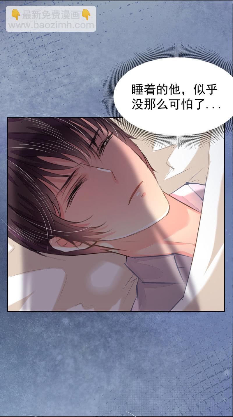 《高冷男神住隔壁》睡着的他 第26页