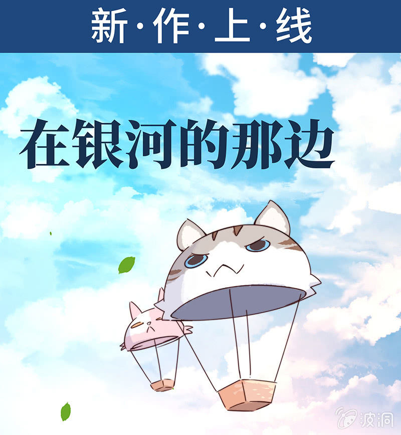 《高冷男神住隔壁》睡着的他 第29页