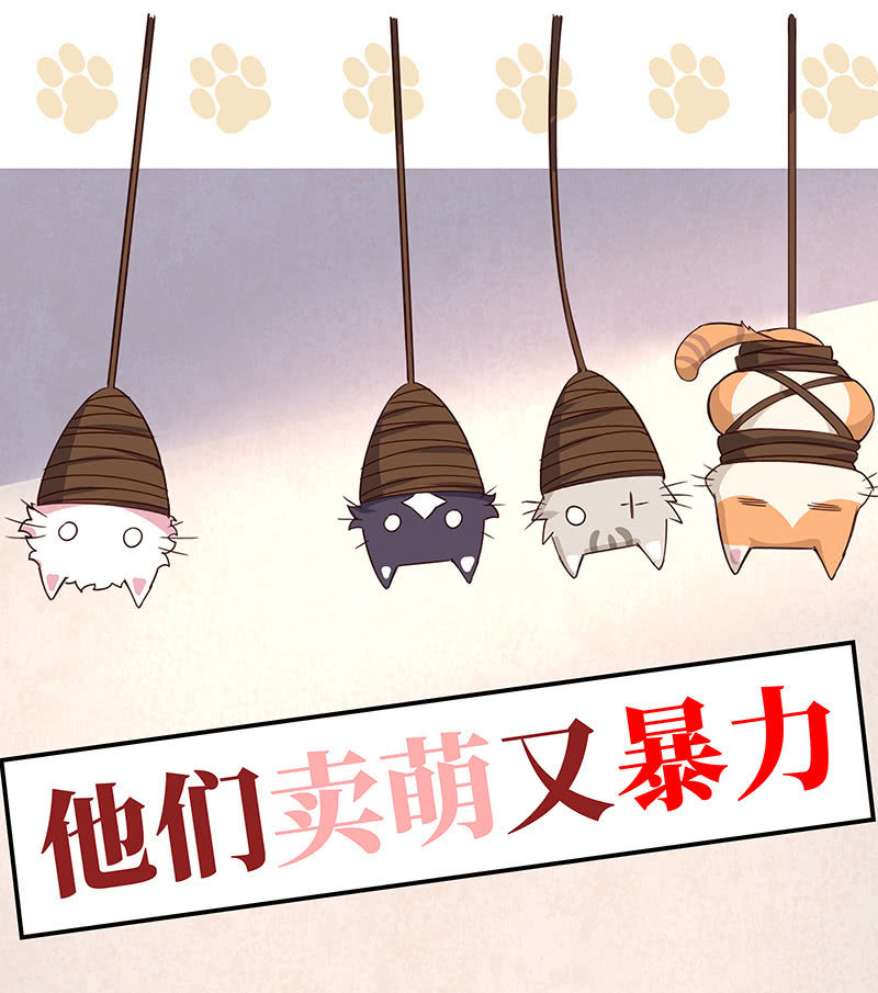 《高冷男神住隔壁》睡着的他 第32页