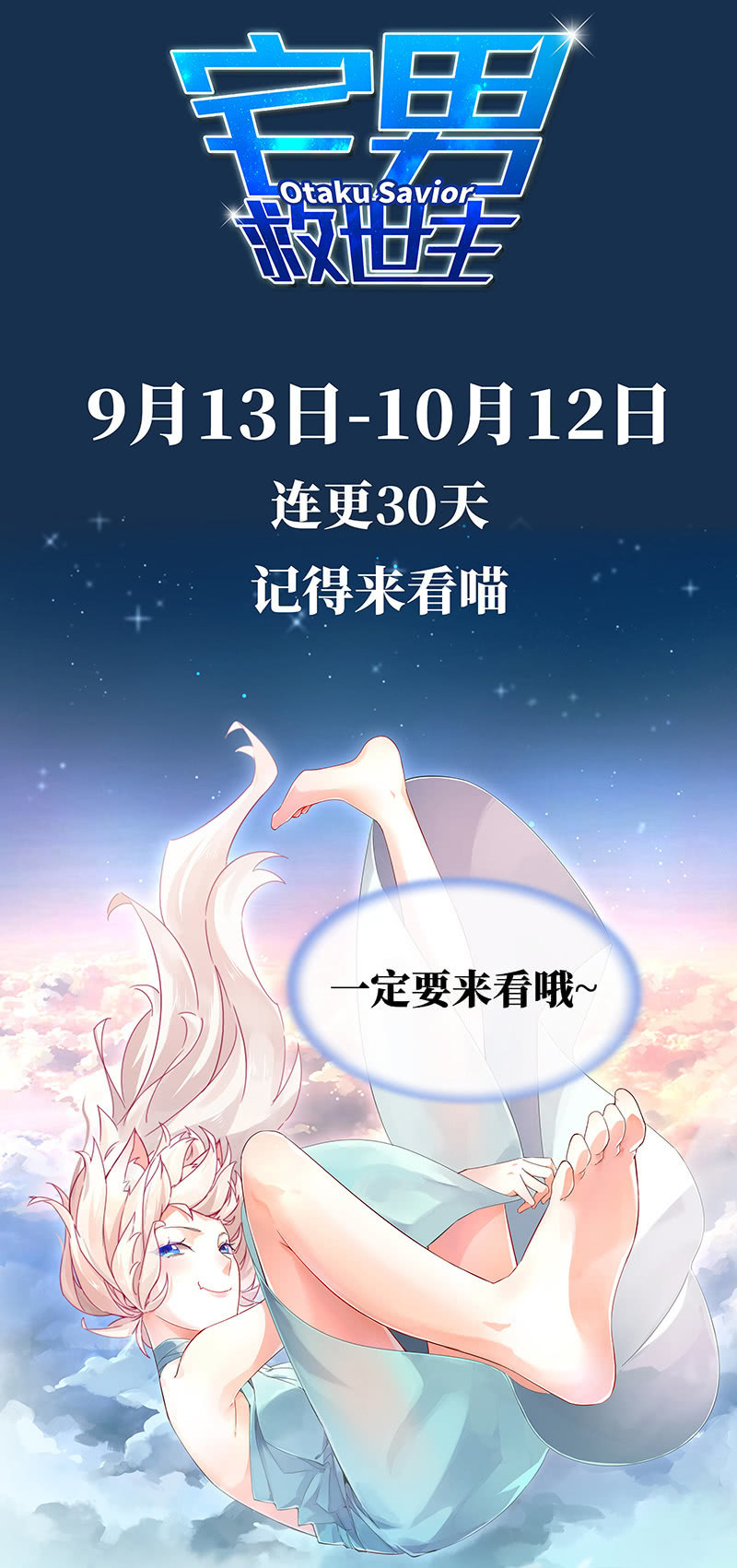 《高冷男神住隔壁》睡着的他 第35页