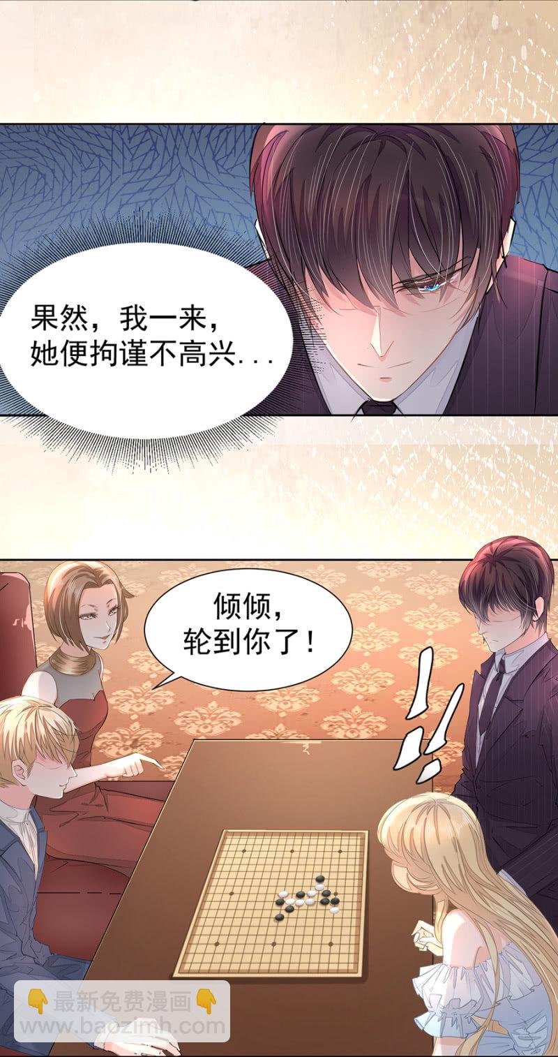 《高冷男神住隔壁》睡着的他 第3页
