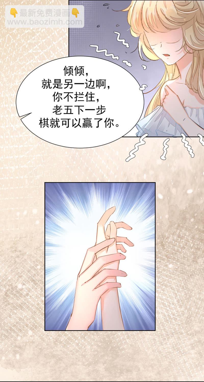 《高冷男神住隔壁》睡着的他 第6页
