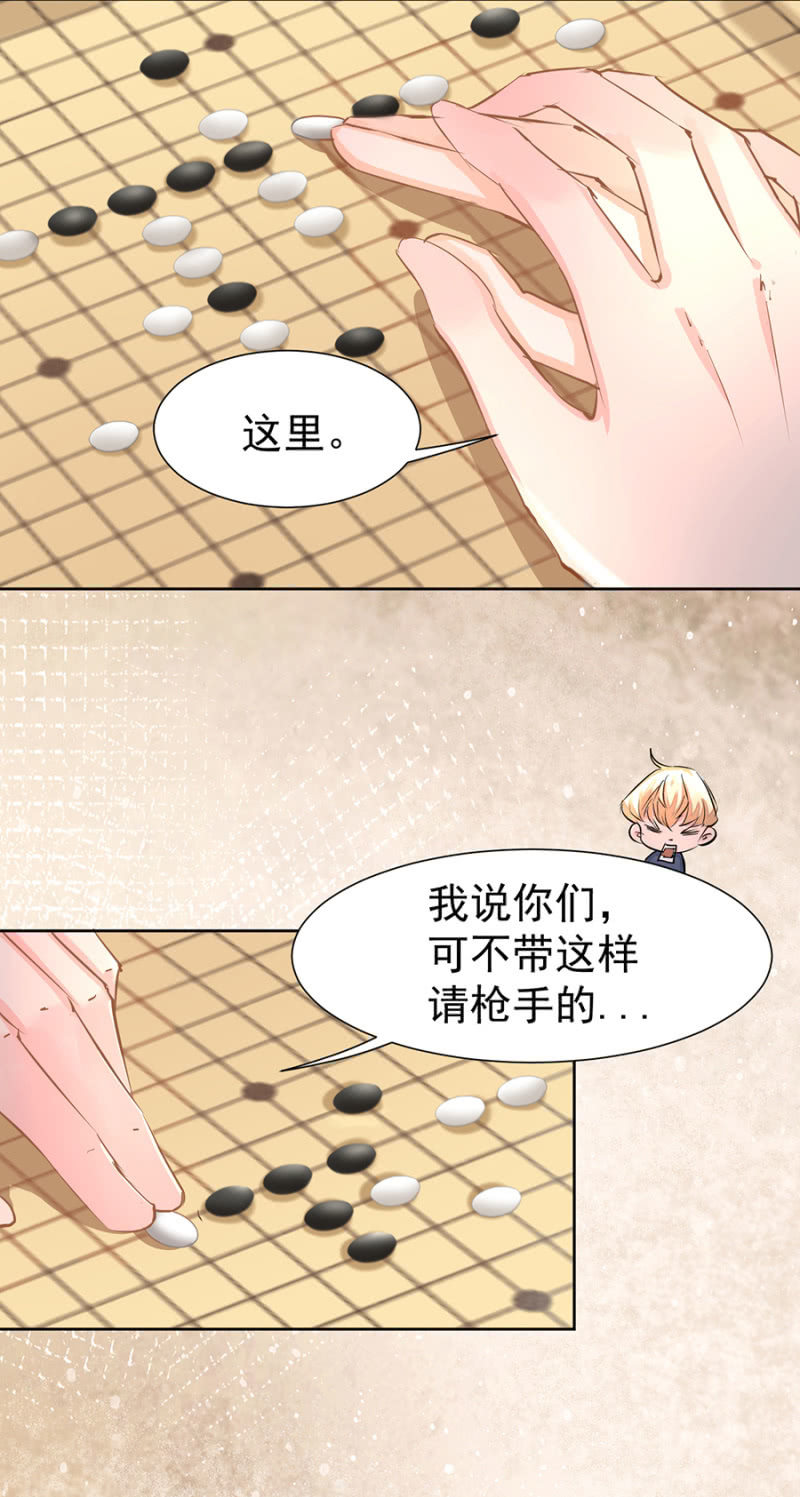 《高冷男神住隔壁》睡着的他 第7页