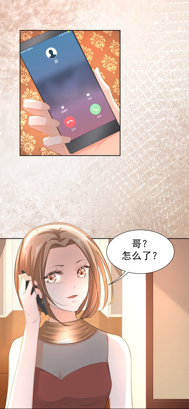 《高冷男神住隔壁》用疼痛唤醒你 第14页