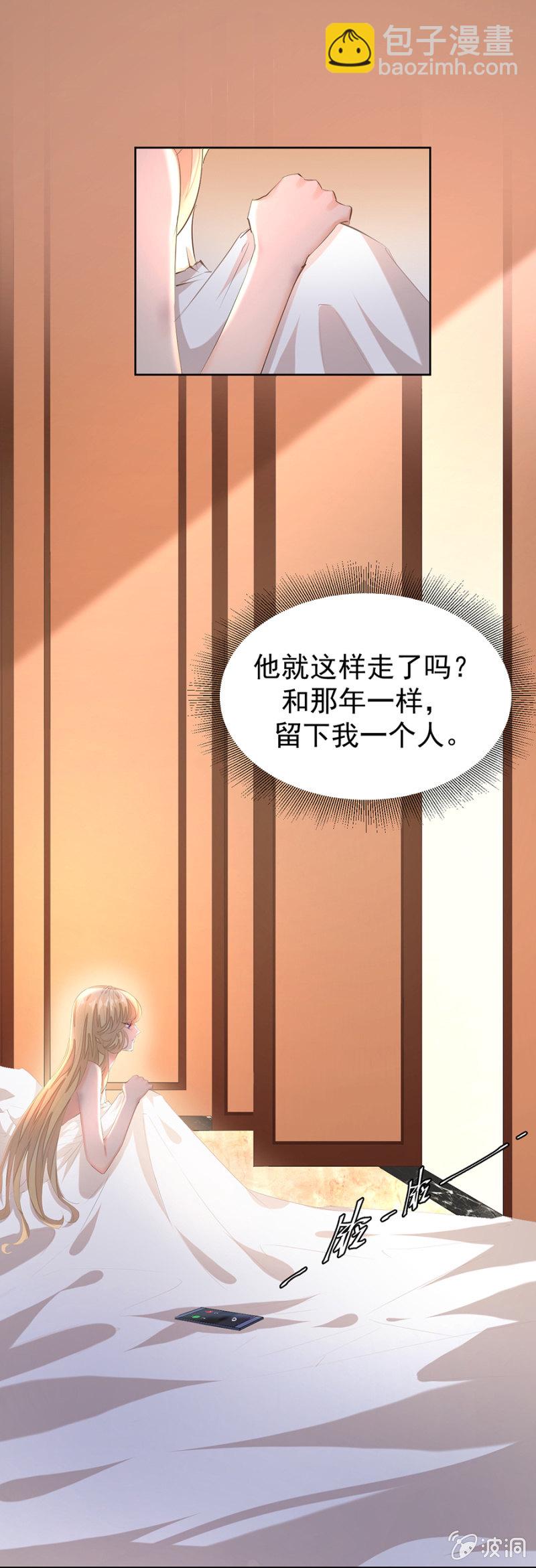 《高冷男神住隔壁》用疼痛唤醒你 第17页