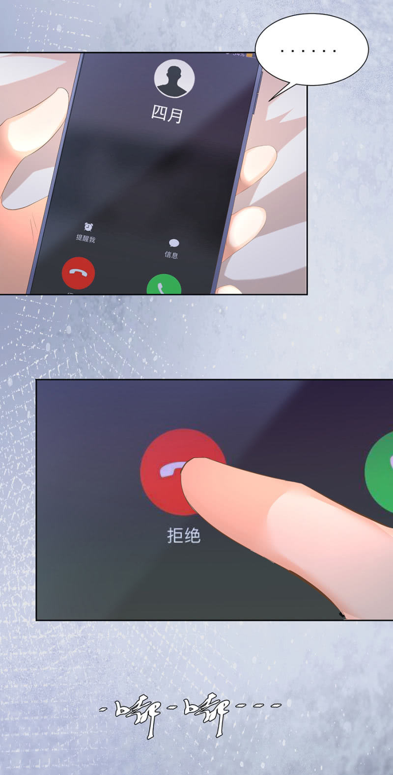 《高冷男神住隔壁》用疼痛唤醒你 第19页