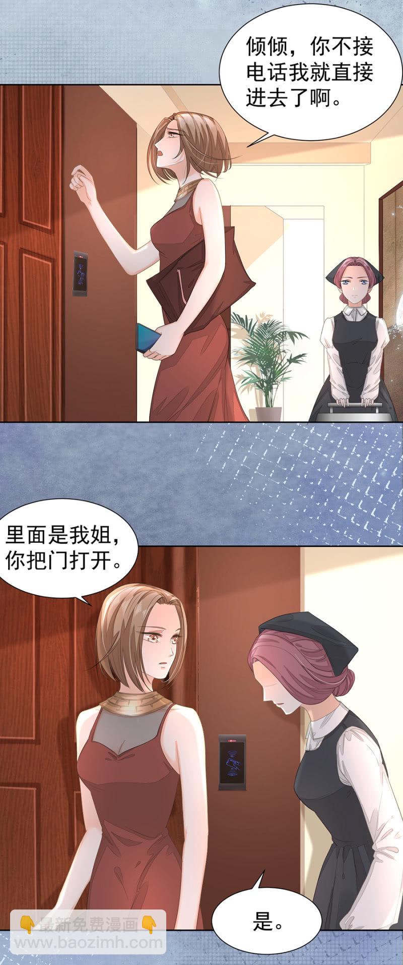 《高冷男神住隔壁》用疼痛唤醒你 第24页