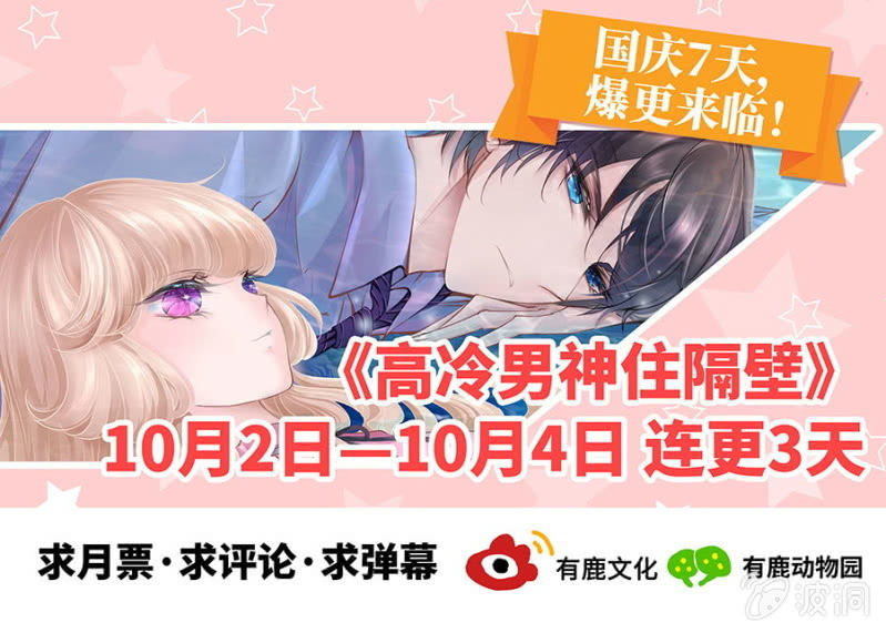 《高冷男神住隔壁》用疼痛唤醒你 第29页